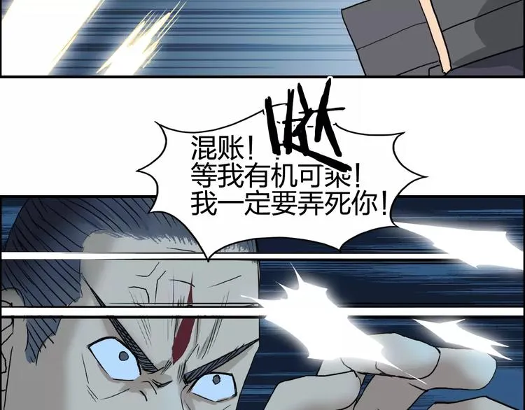 第69话 背水一战02 第96页