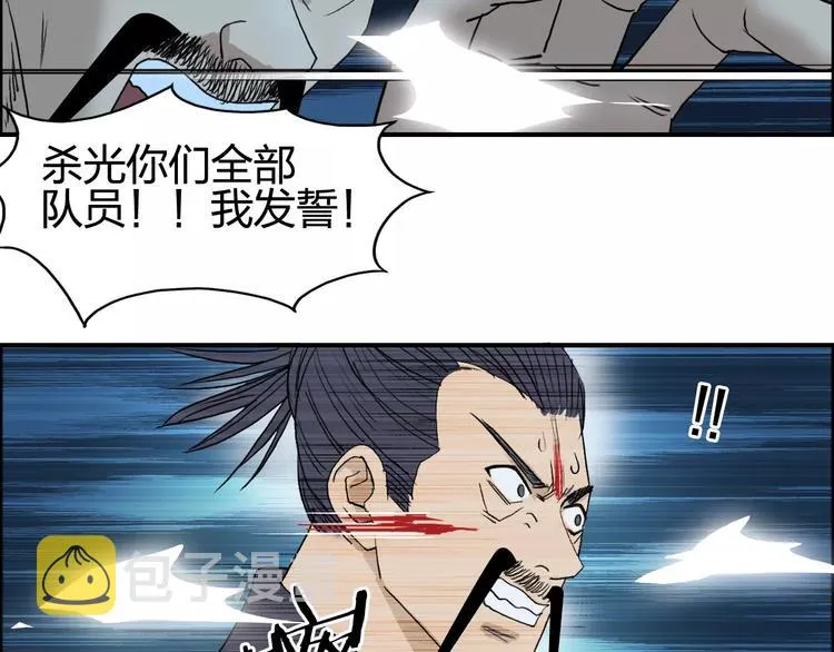 第69话 背水一战02 第97页