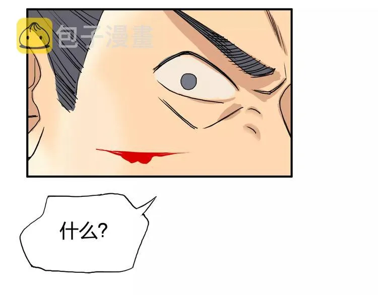 第69话 背水一战02 第99页