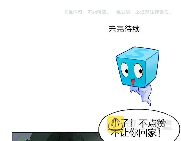 第69话 背水一战02 第100页
