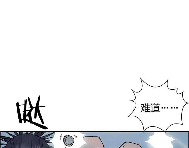 第70话 守护 第3页