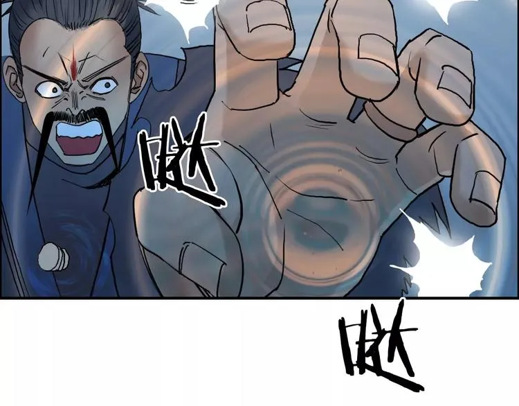 第70话 守护 第4页