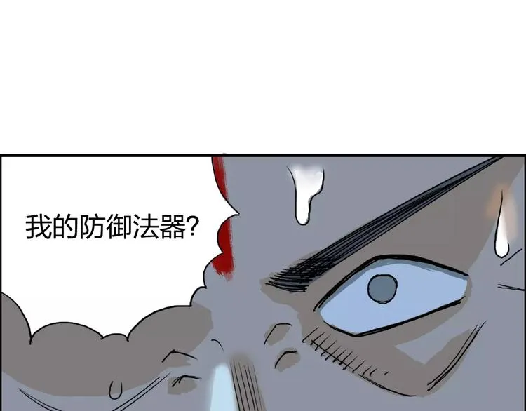 第70话 守护 第5页