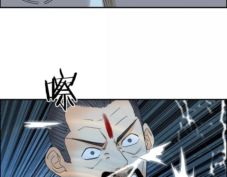 第70话 守护 第6页