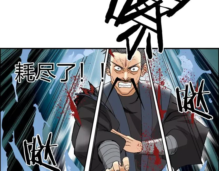 第70话 守护 第8页