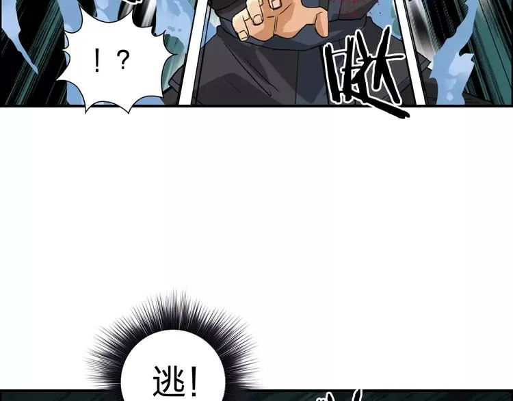第70话 守护 第9页
