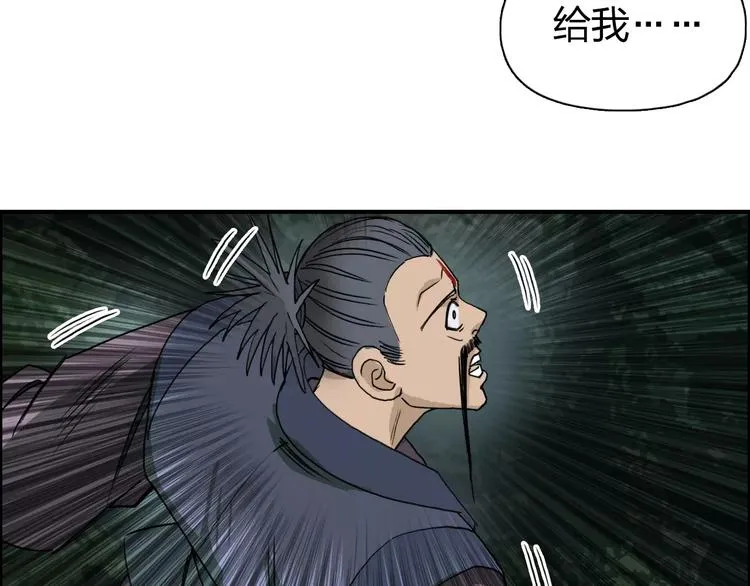 第70话 守护 第13页