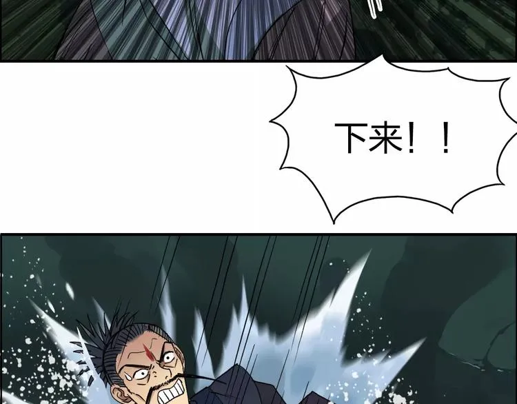 第70话 守护 第14页