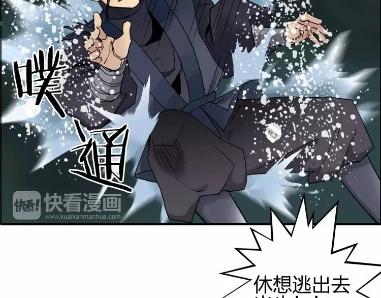 第70话 守护 第15页