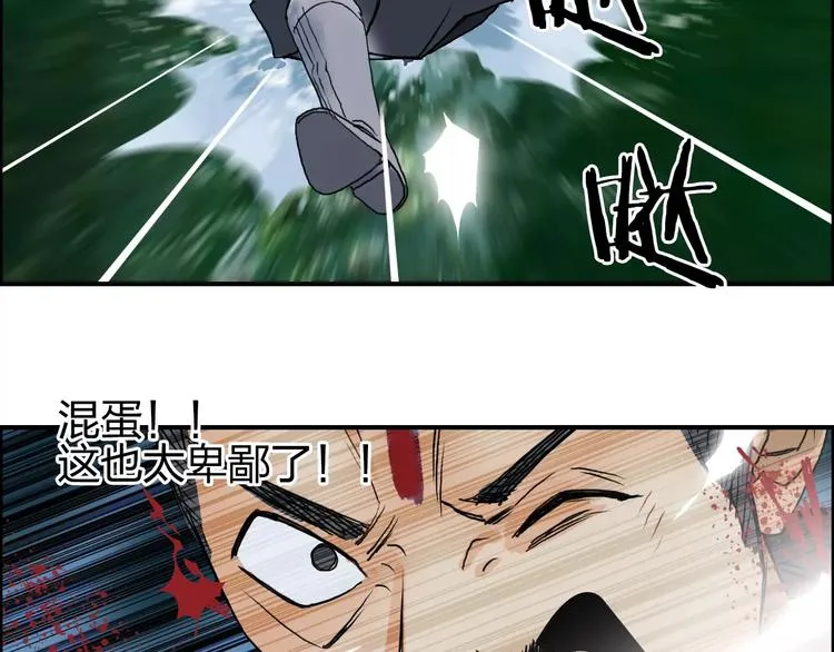 第70话 守护 第18页