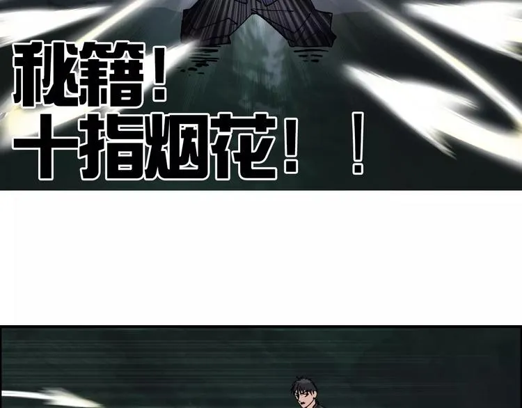 第70话 守护 第20页