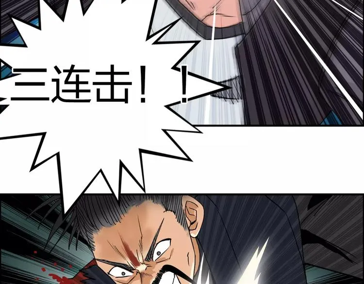 第70话 守护 第24页