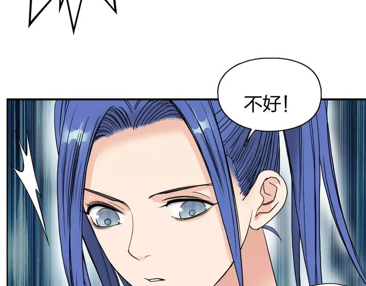 第70话 守护 第30页