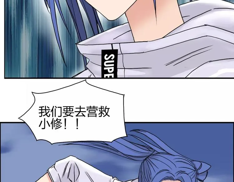 第70话 守护 第31页