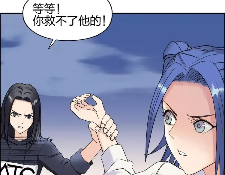 第70话 守护 第33页