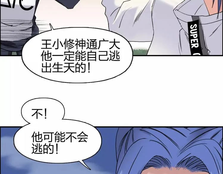 第70话 守护 第34页