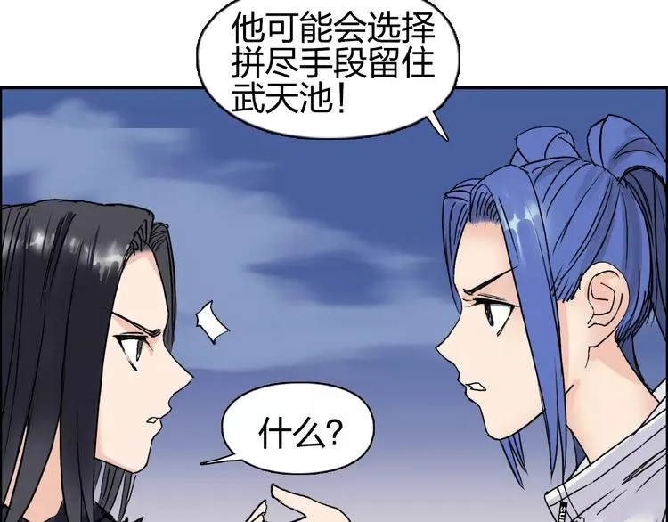 第70话 守护 第36页
