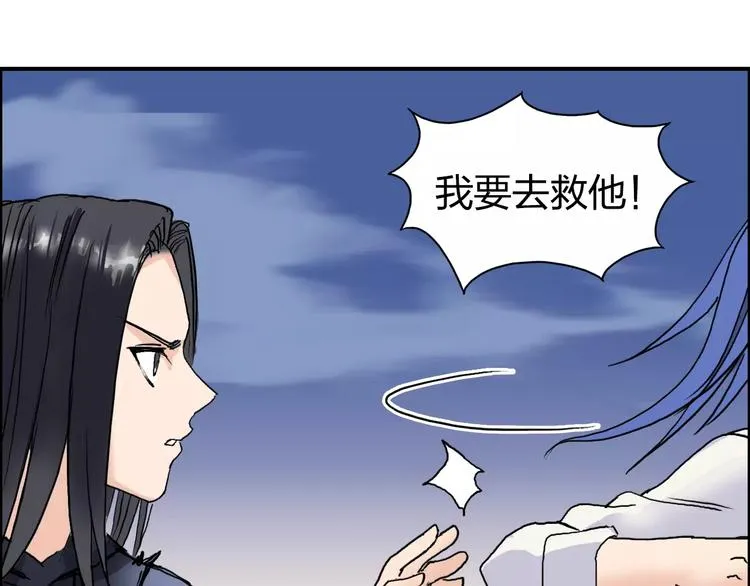 第70话 守护 第39页