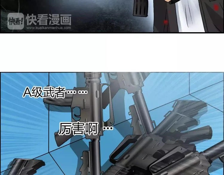 第70话 守护 第42页