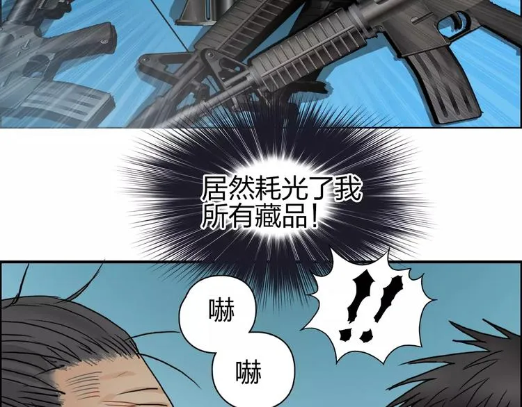 第70话 守护 第43页
