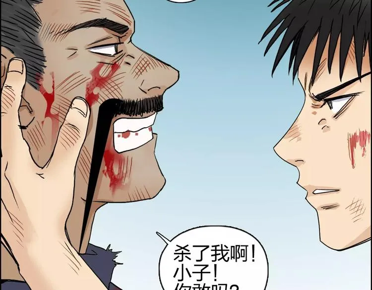 第70话 守护 第44页