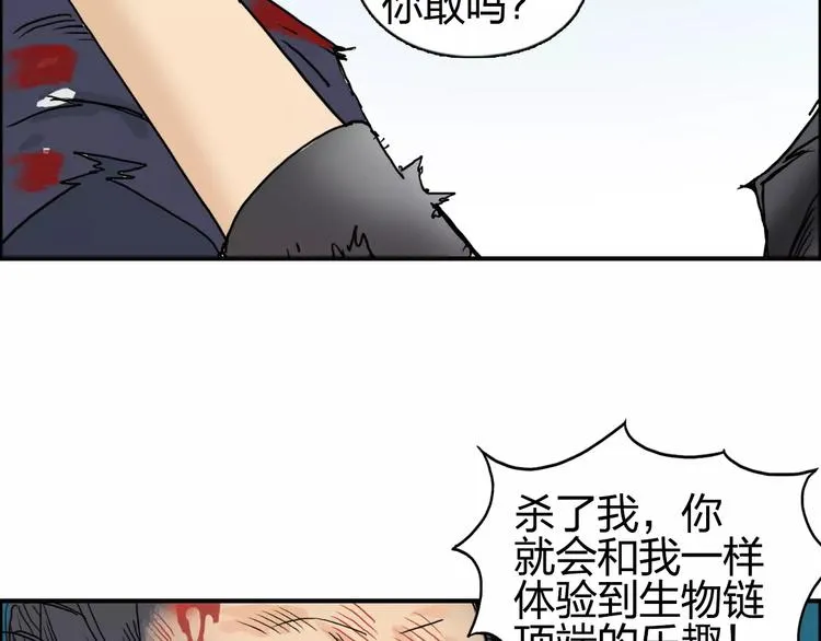 第70话 守护 第45页