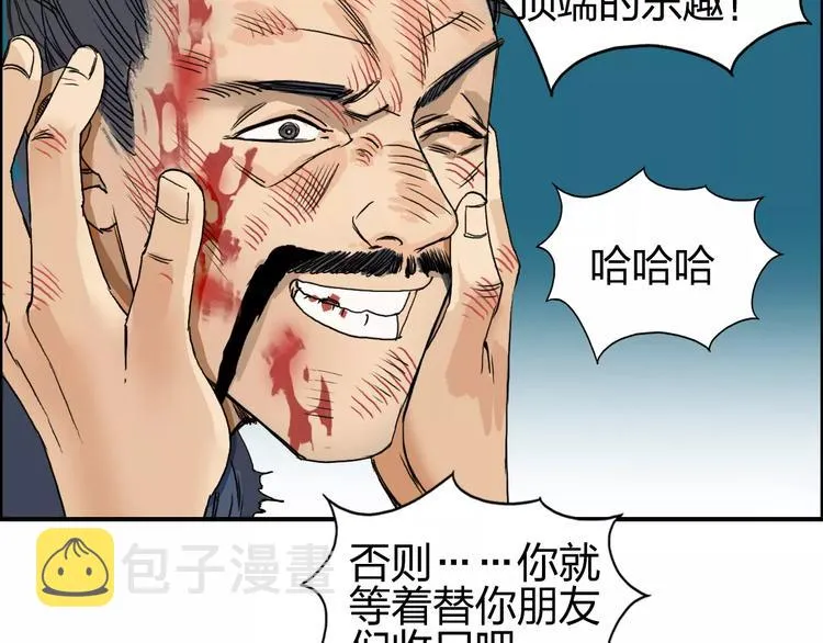 第70话 守护 第46页
