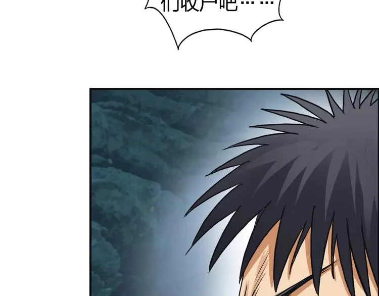 第70话 守护 第47页