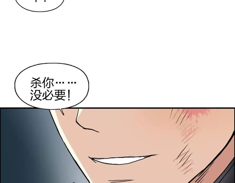 第70话 守护 第50页