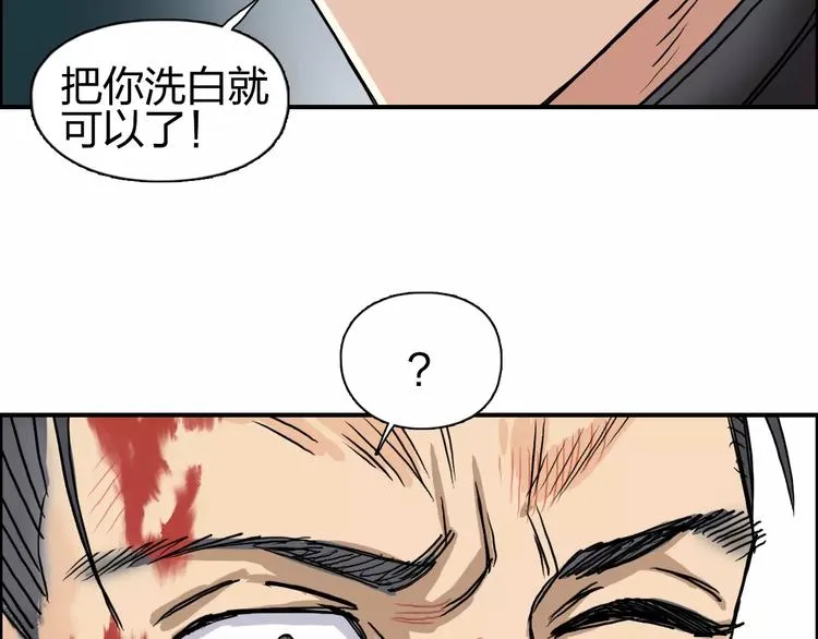 第70话 守护 第51页