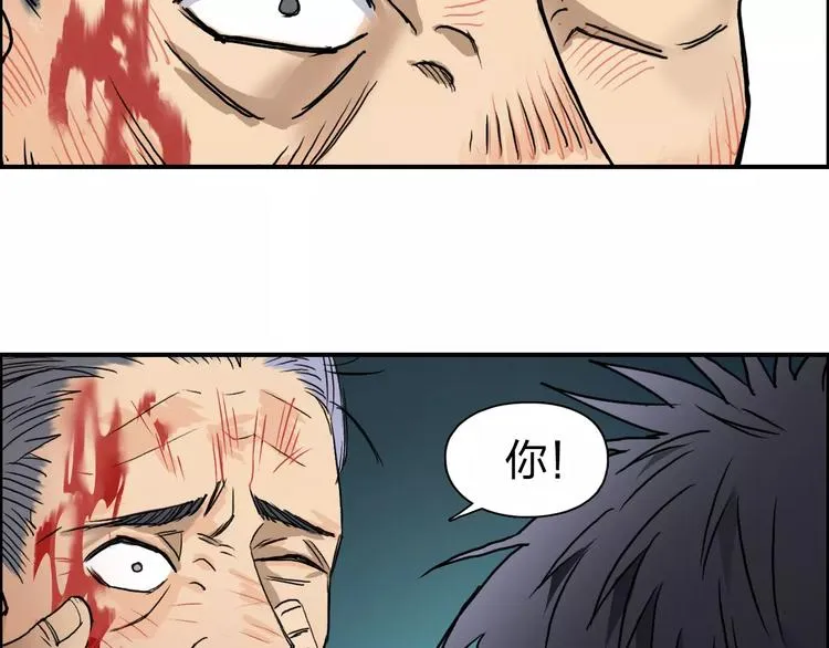 第70话 守护 第52页