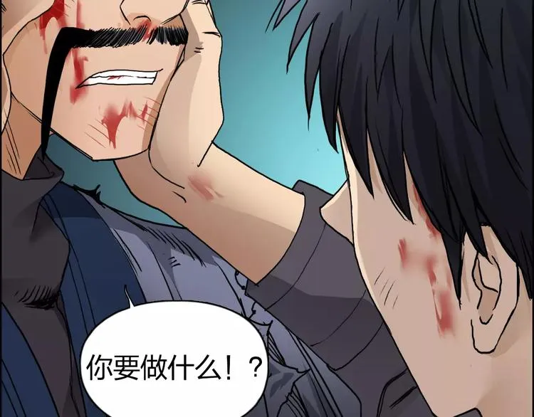 第70话 守护 第53页