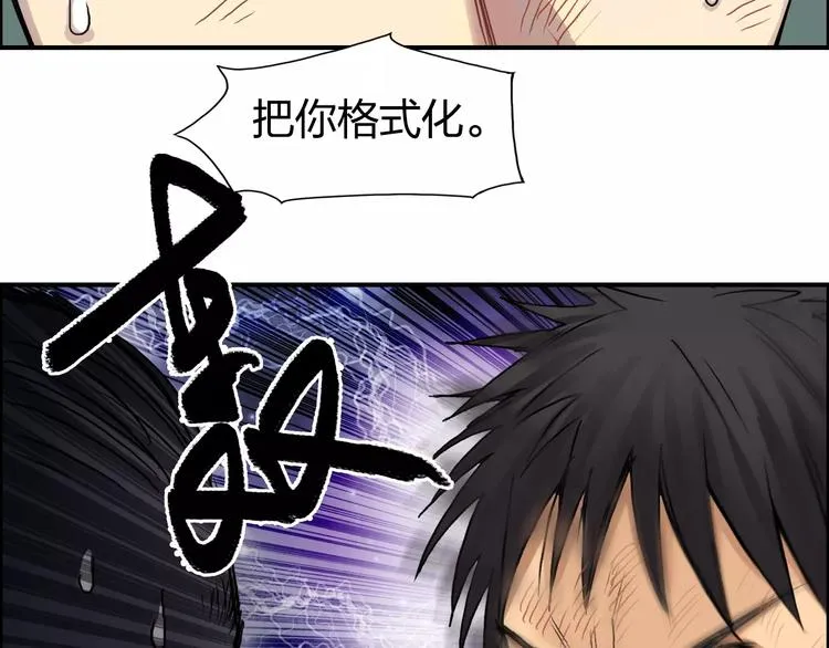 第70话 守护 第55页