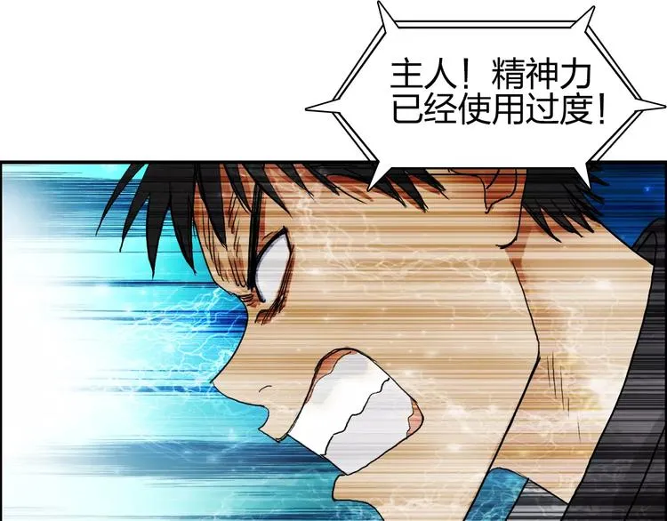 第70话 守护 第57页