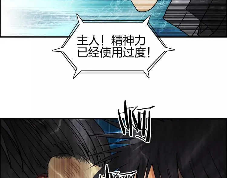第70话 守护 第58页