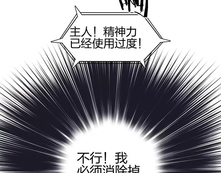 第70话 守护 第60页