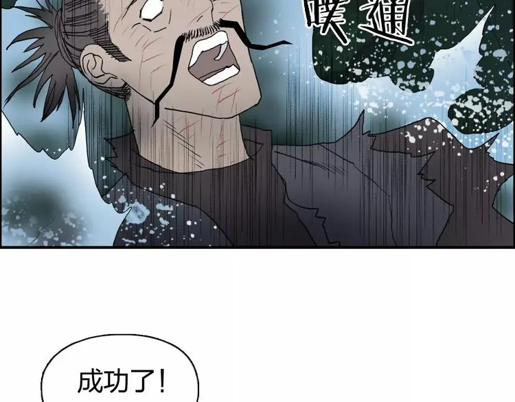 第70话 守护 第68页