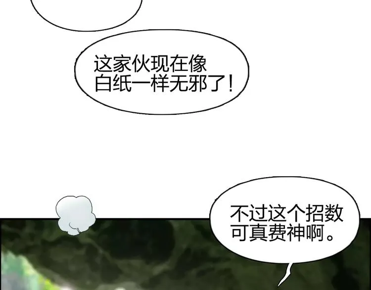 第70话 守护 第69页