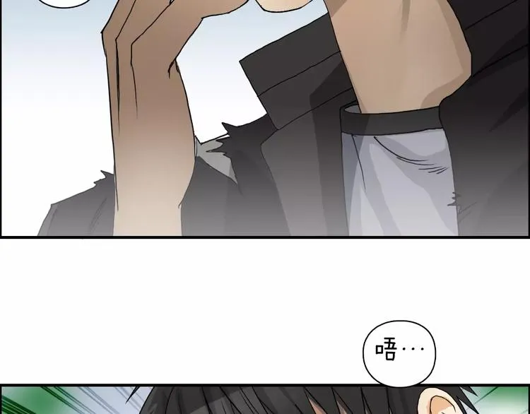 第70话 守护 第77页