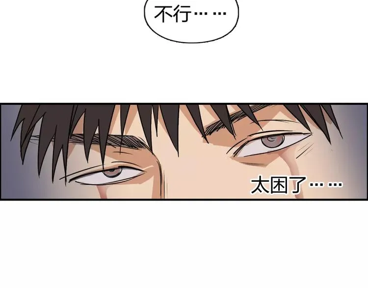 第70话 守护 第79页