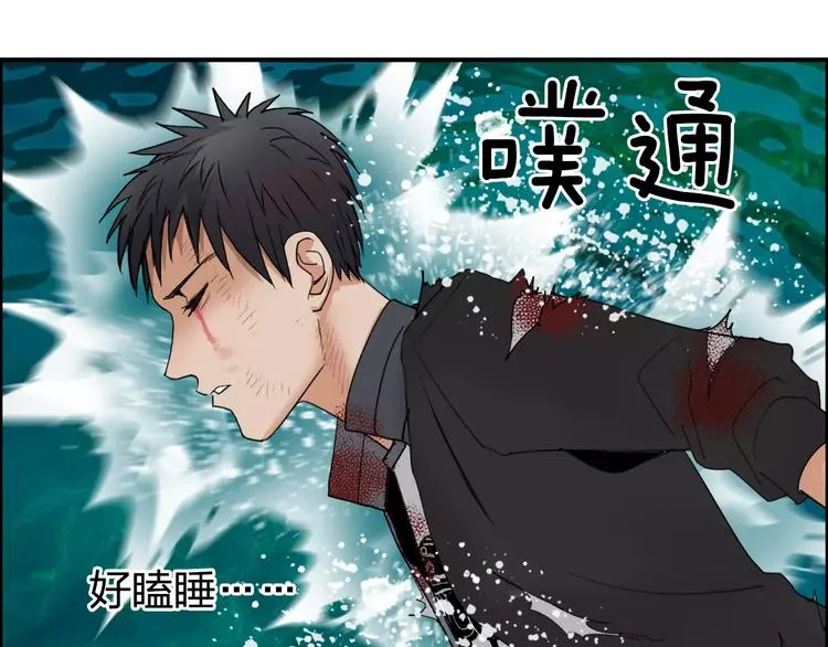 第70话 守护 第80页