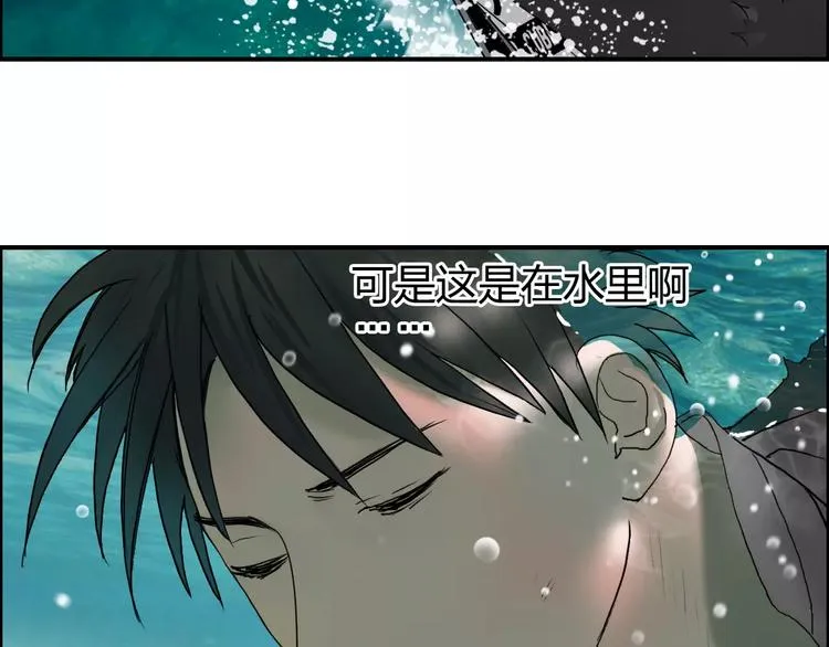 第70话 守护 第81页