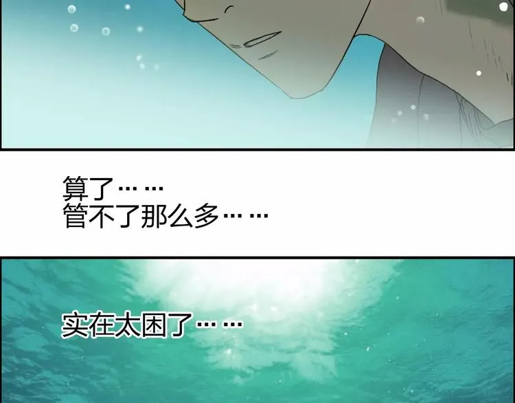 第70话 守护 第82页