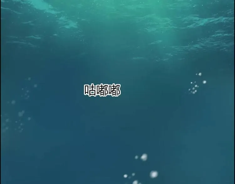 第70话 守护 第83页