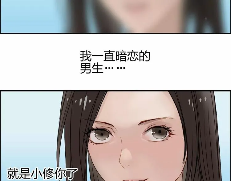 第70话 守护 第86页