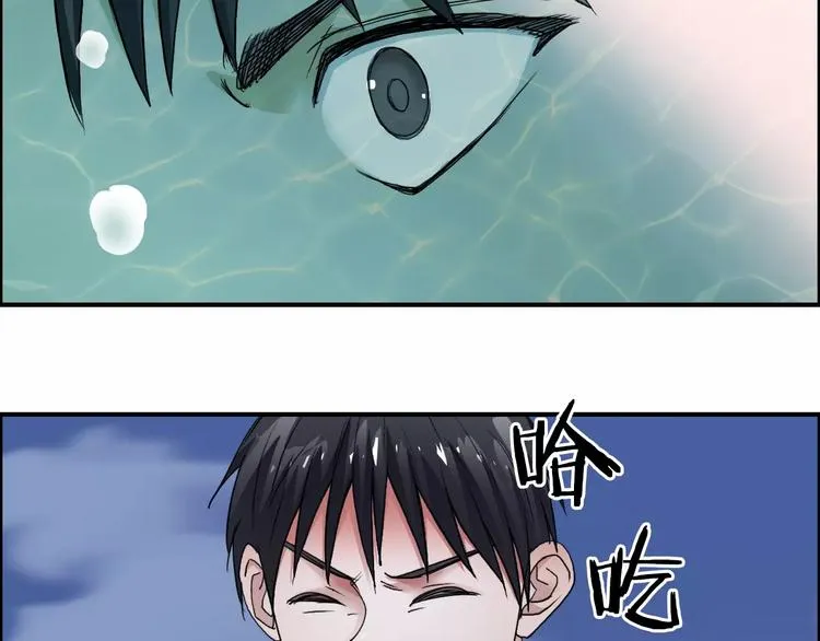 第70话 守护 第89页