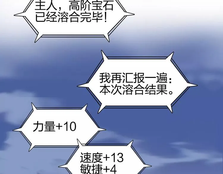第70话 守护 第91页