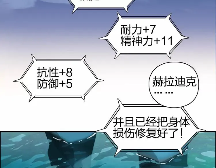 第70话 守护 第92页