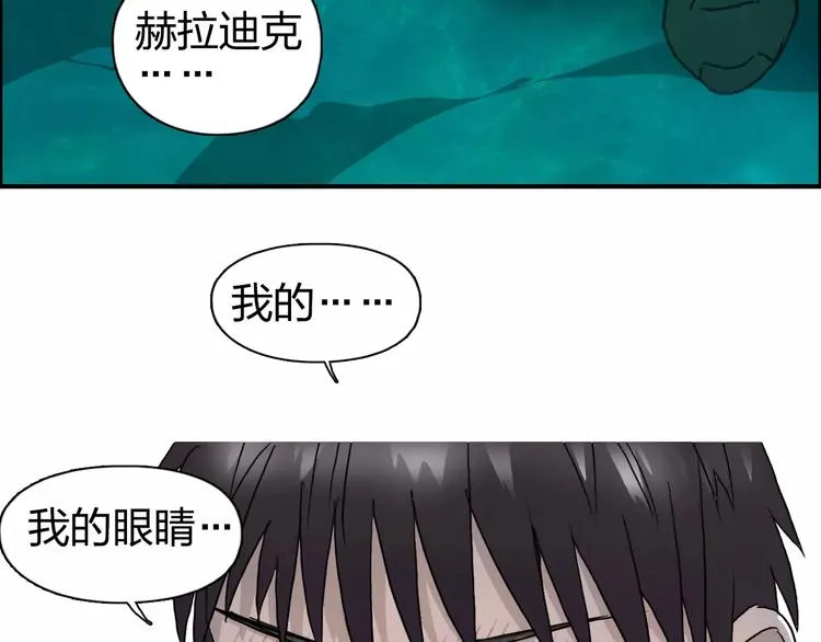 第70话 守护 第94页