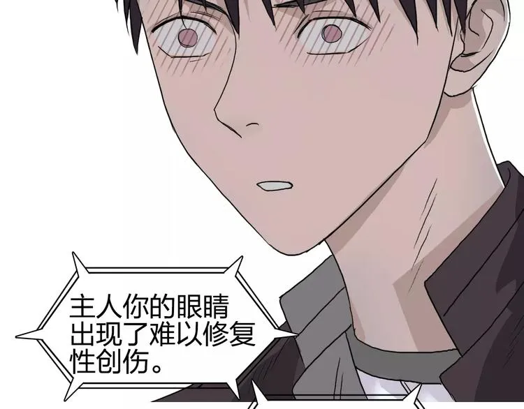 第70话 守护 第95页